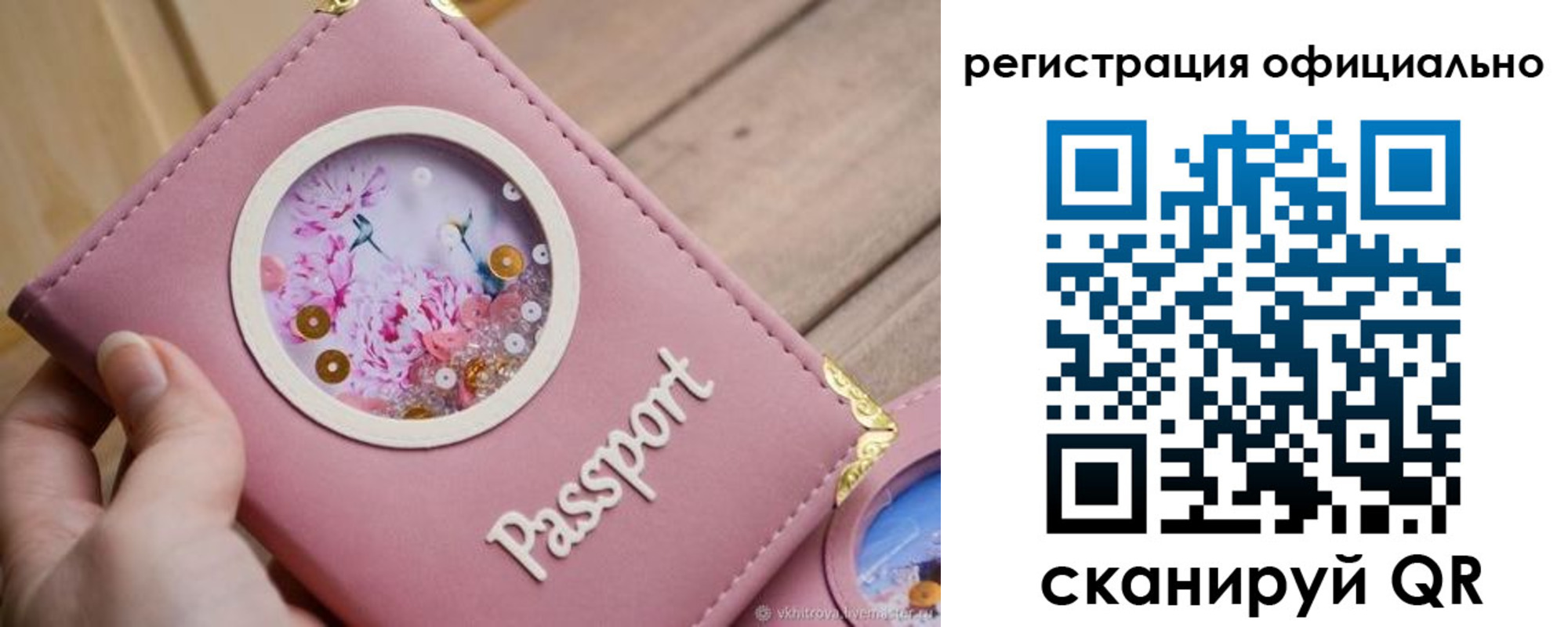 регистрация для дет. сада в Раменском