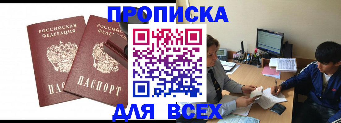 миграционный учет в Раменском