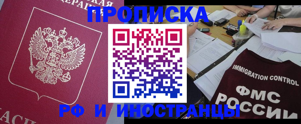 миграционный учет в Раменском